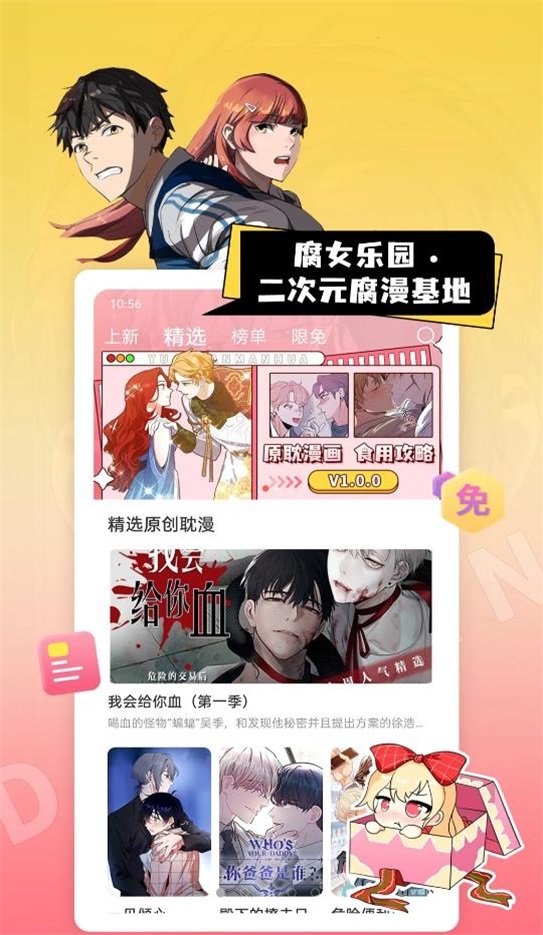 一耽女孩正版官网版