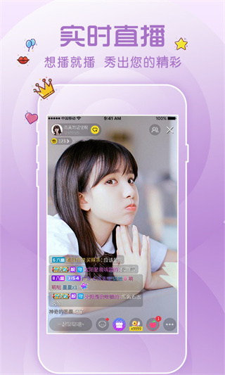 花秀直播app最新版本下载安装