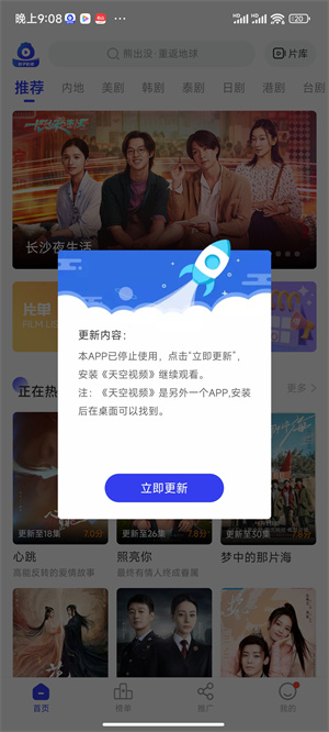 包子影视app