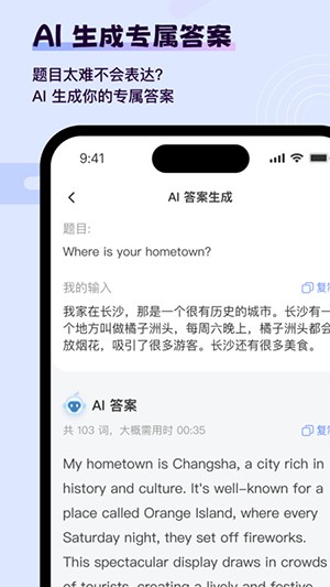 猩际雅思2024最新版免费下载