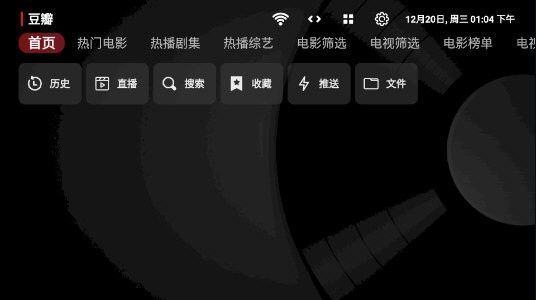 龙王影视盒子