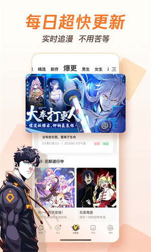 腾讯漫画破解版永久免费漫画