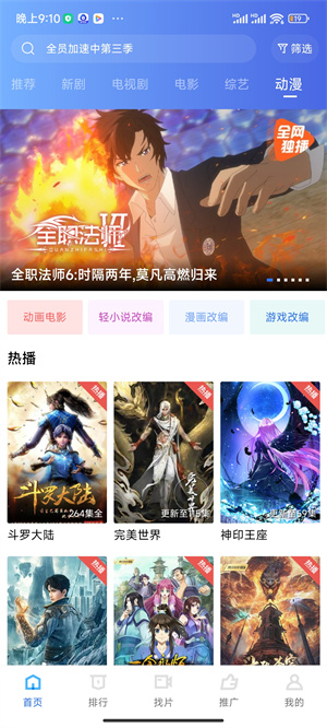 包子影视app