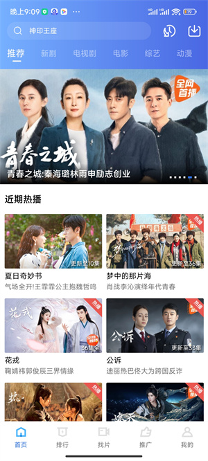 包子影视app