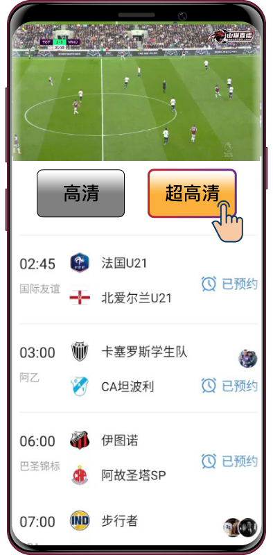 山猫体育在线观看免费