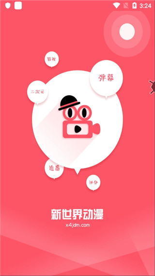 新世界动漫网