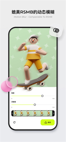 blurrr剪辑软件