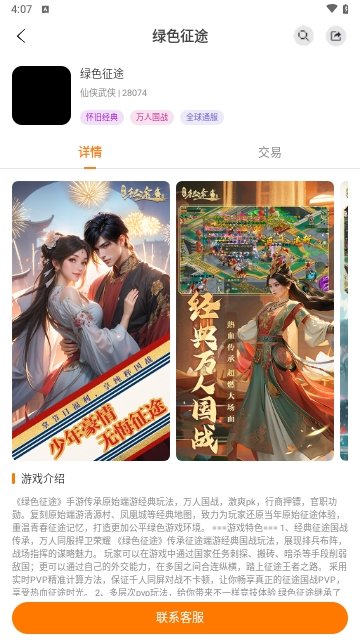 勇士游戏盒子手机版