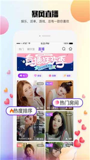 花子直播官方免费版