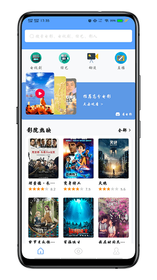 海豚影视软件