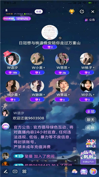 宝石直播下载