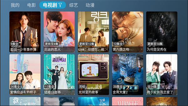 喵影视app
