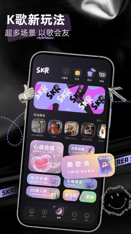撕歌最新版