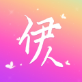 伊人直播安卓版下载图