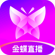 金蝶直播极速版下载安装图