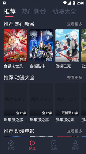 打驴动漫无广告