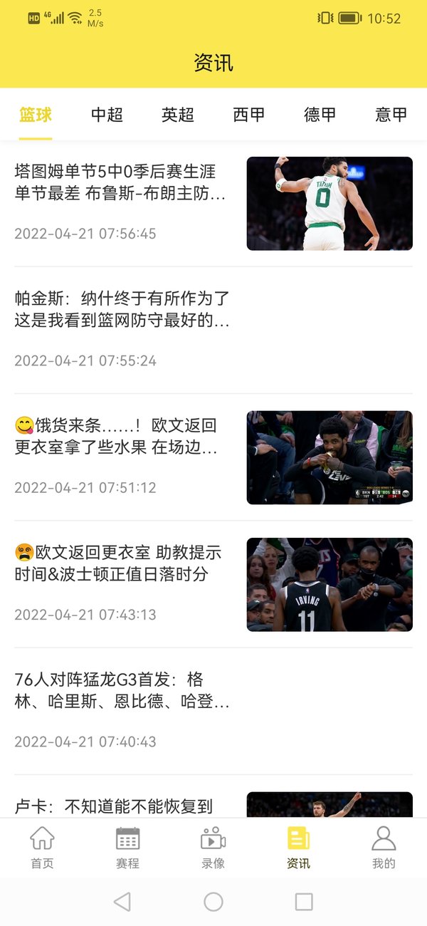 H球app