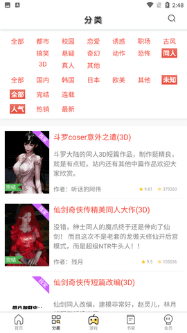 西西漫画app免费
