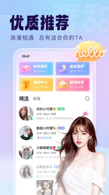 爱甜手机版 
