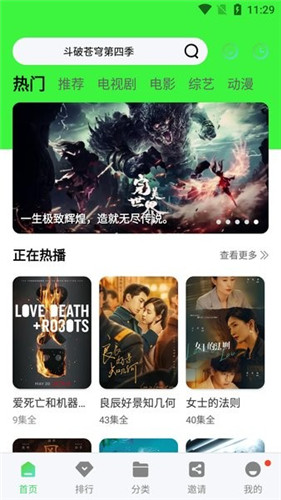 蜗牛视频免费追剧