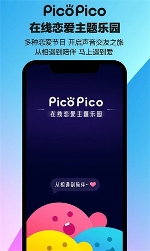 picopico旧版本