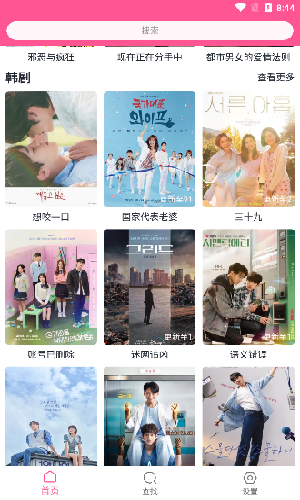 韩剧盒子app