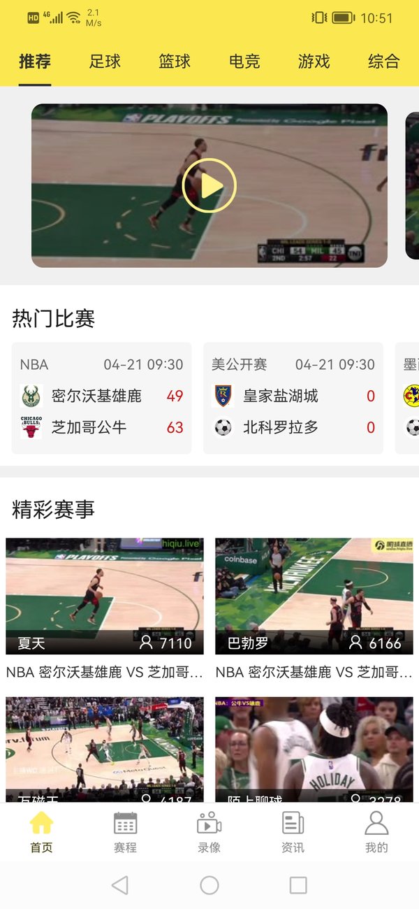 H球app