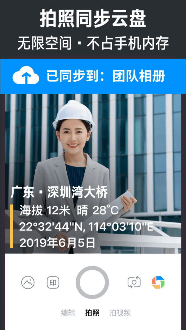 今日水印相机下载拍照带时间地点