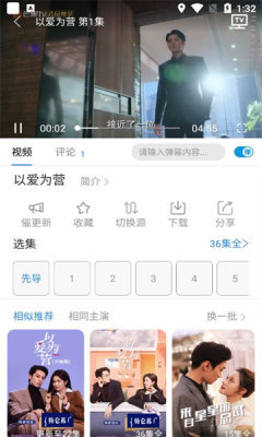 青椒视频app