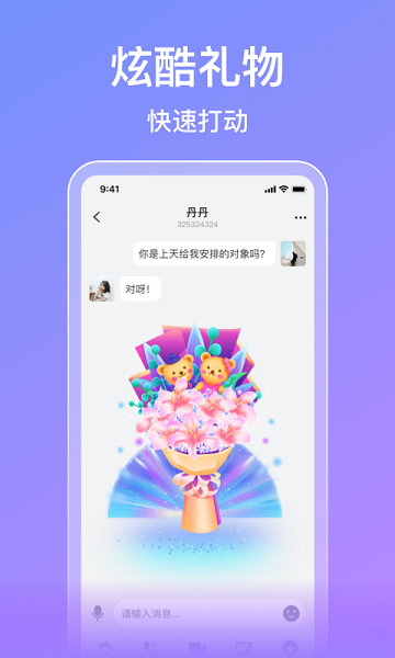 觅伊交友