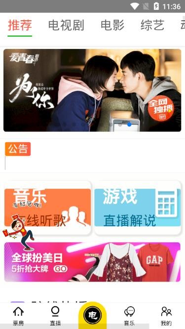 乐看视频安卓版