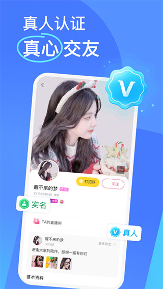 KK直播正式版下载安装
