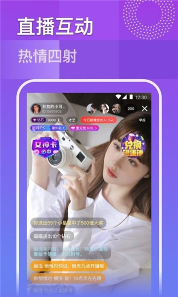 玫瑰直播下载