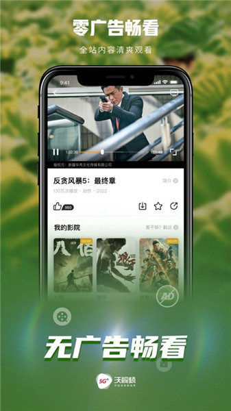 沃视频旧版本下载