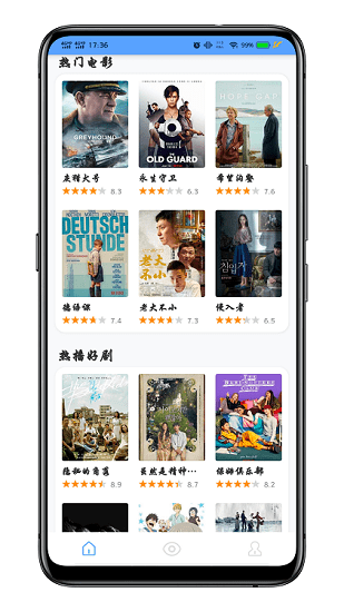 海豚影视软件