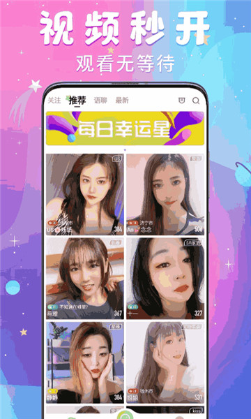 随风直播免费版下载
