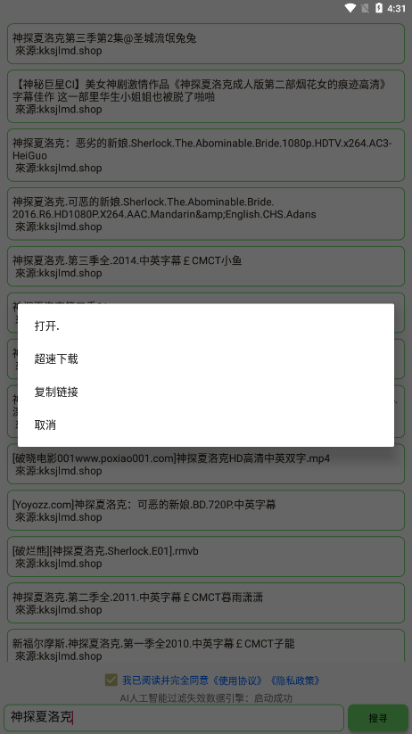孤搜app正版