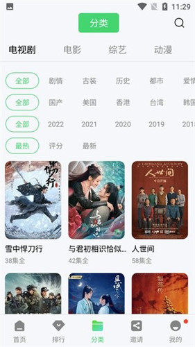 蜗牛视频免费追剧