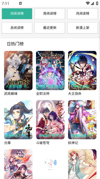 酷漫屋无广告版