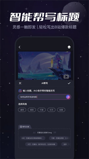 必剪软件免费