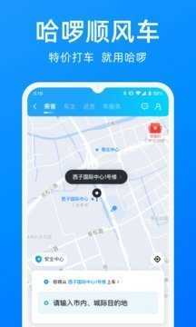 哈啰抢单神器小可爱永久免费