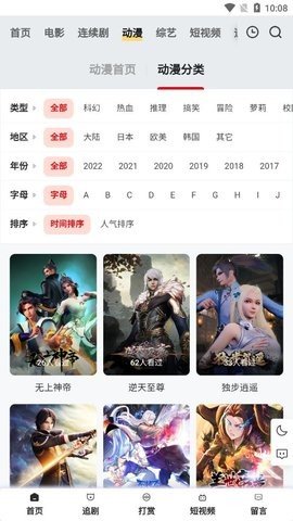 影视屋APP