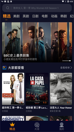 美剧星球1.6.0