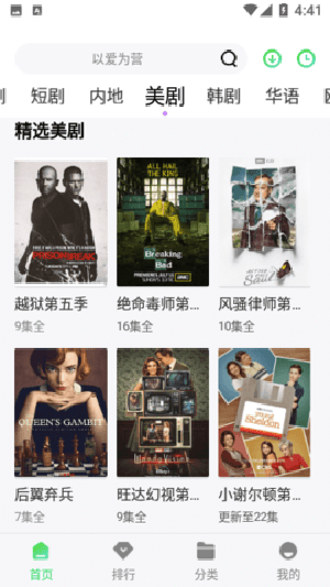 奇领视频app官方版