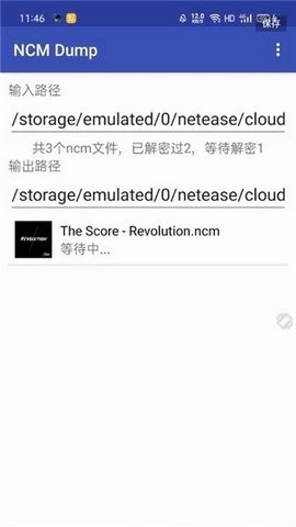 ncm转换器万能音频转换下载
