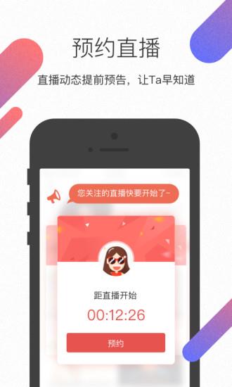 蜻蜓直播安卓版