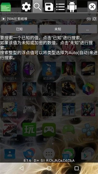 gg修改器最新2024