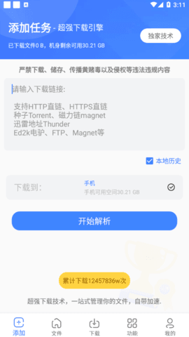浩克下载免费版