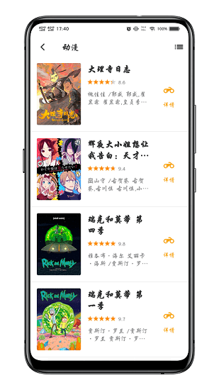 海豚影视软件