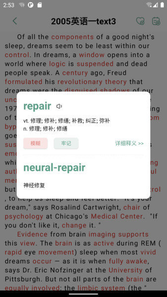 一叶单词免费版